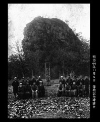 明治４４年１１月４日薄荷記念碑建立