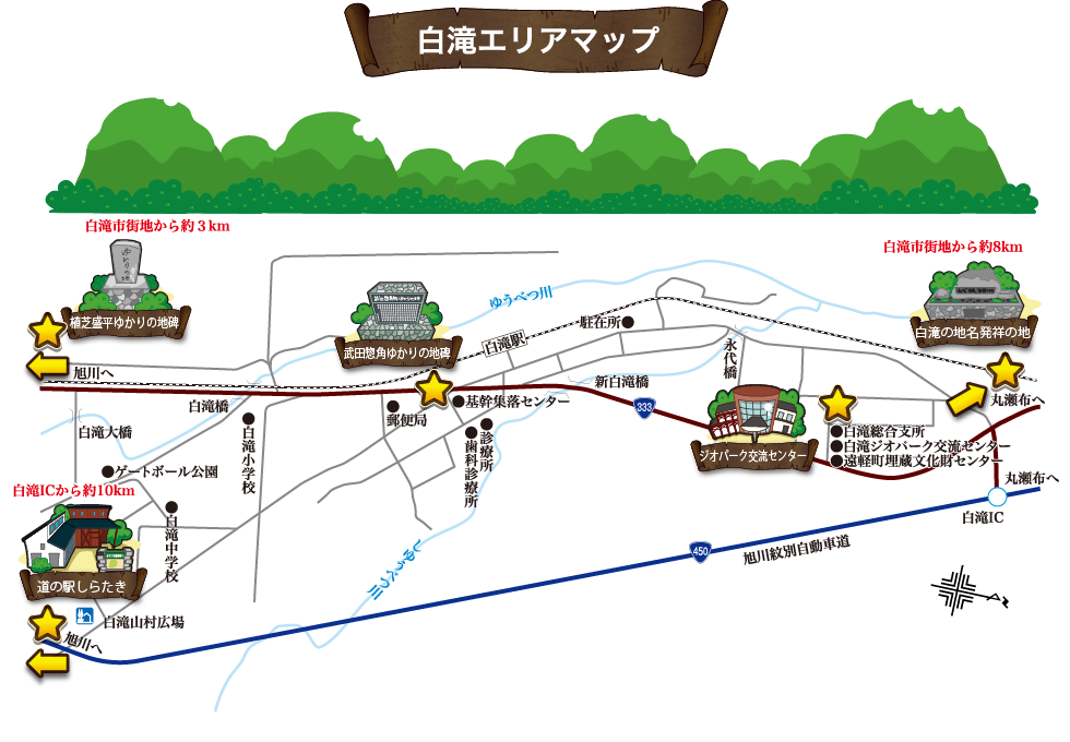 白滝エリアマップ