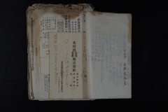 北海道薄荷製造株式会社設立に関する資料