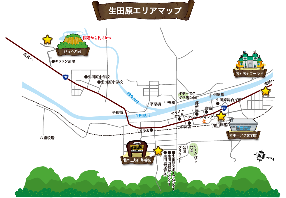 生田原エリアマップ